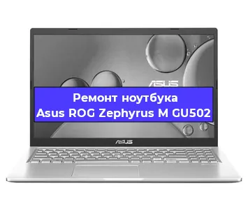 Замена жесткого диска на ноутбуке Asus ROG Zephyrus M GU502 в Ижевске